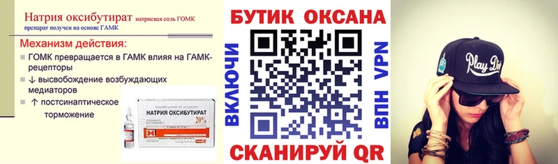 Купить  Лахденпохья  БУТИРАТ жидкий экстази 
