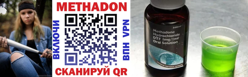 Купить где  Лахденпохья  Метадон methadone 