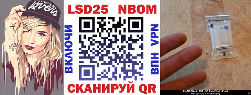 Купить где  Лахденпохья  Марки 25I-NBOMe 1500мкг 
